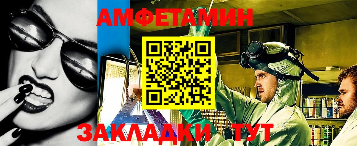 Амфетамин Розовый  Вход с VPN  Амфетамин  Осинники 