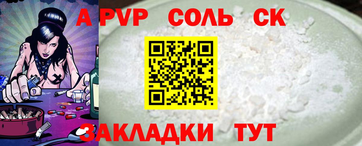 Осинники  Alfa_PVP VHQ  Вход с VPN  Alpha-PVP крисы CK  APVP  Alpha-PVP СК 