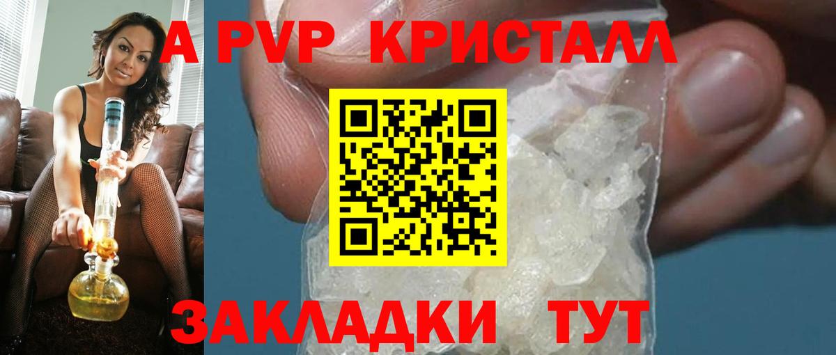 Alfa_PVP VHQ Осинники