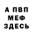 МДМА кристаллы Paul Paleo