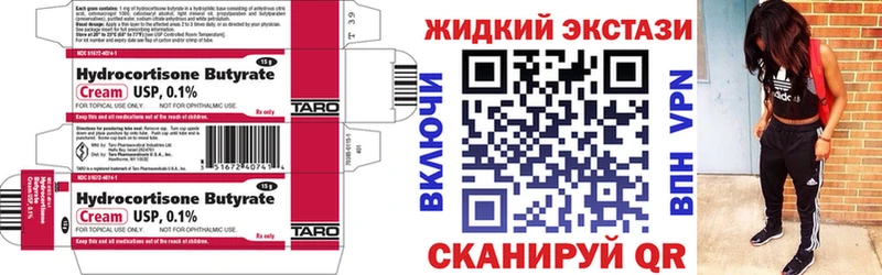 сайты даркнета Telegram Осинники Бутират оксибутират MEGA как войти