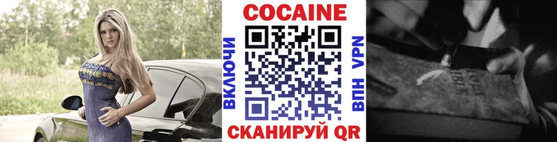 КОКАИН Эквадор  Осинники 