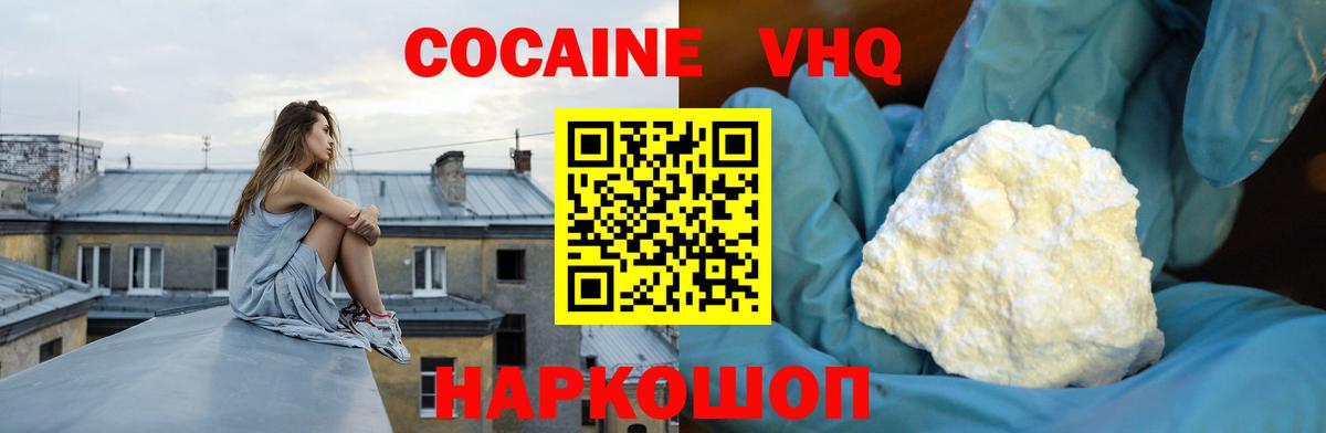 COCAIN 99% Осинники