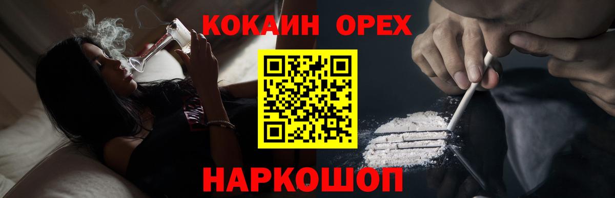 COCAIN Fish Scale  Вход с VPN  Осинники  Кокаин 97% 