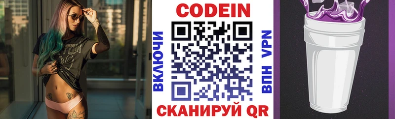 OMG ТОР  цены наркотик  Осинники  Codein Purple Drank 