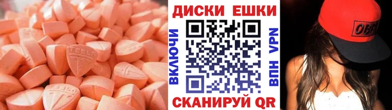 Экстази 250 мг  Осинники 