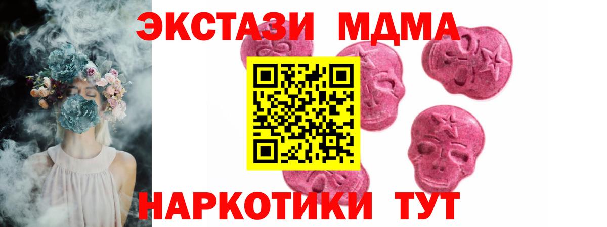 Экстази TESLA Осинники