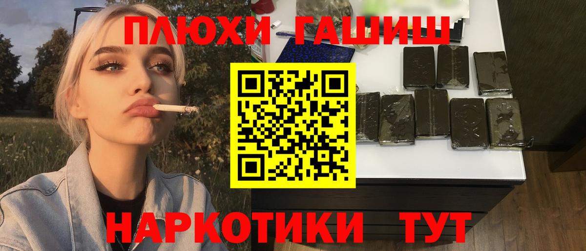 Осинники  ГАШИШ AMNESIA HAZE  ГАШИШ 40% ТГК  наркотики  Вход с VPN 