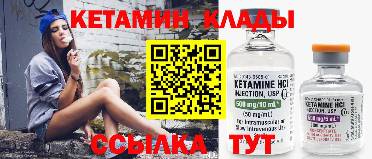 Кетамин VHQ Осинники
