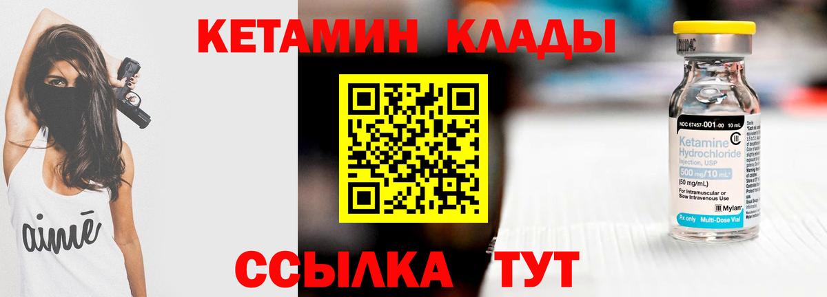 Кетамин ketamine  OMG онион  Осинники  Вход с VPN  Кетамин VHQ 