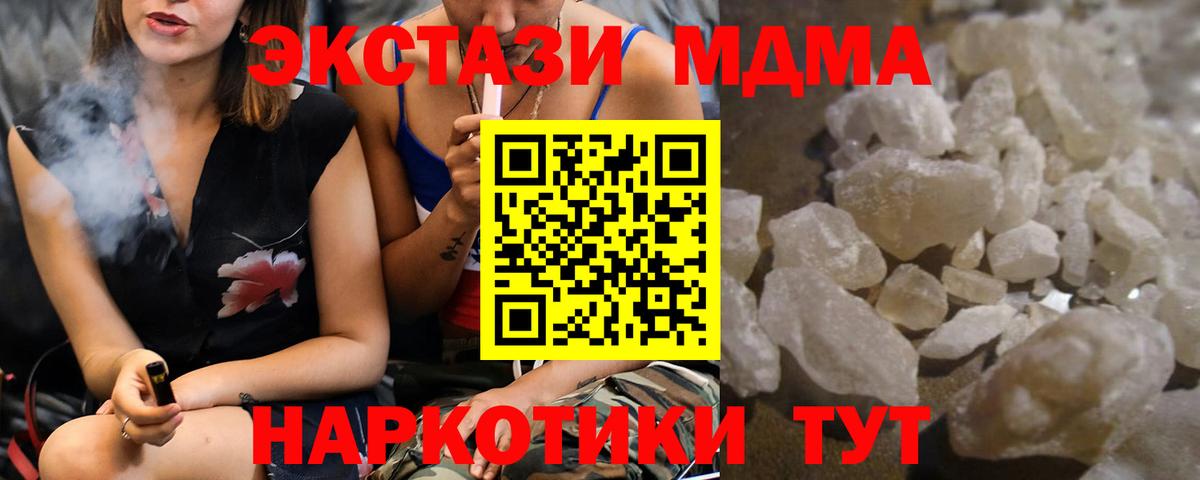 Осинники  МДМА crystal  MDMA VHQ  Вход с VPN 