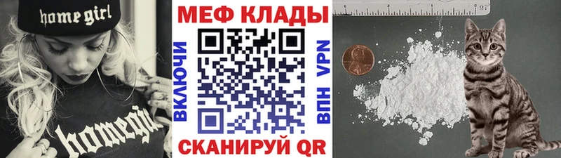 МЯУ-МЯУ mephedrone  как найти закладки  Осинники 