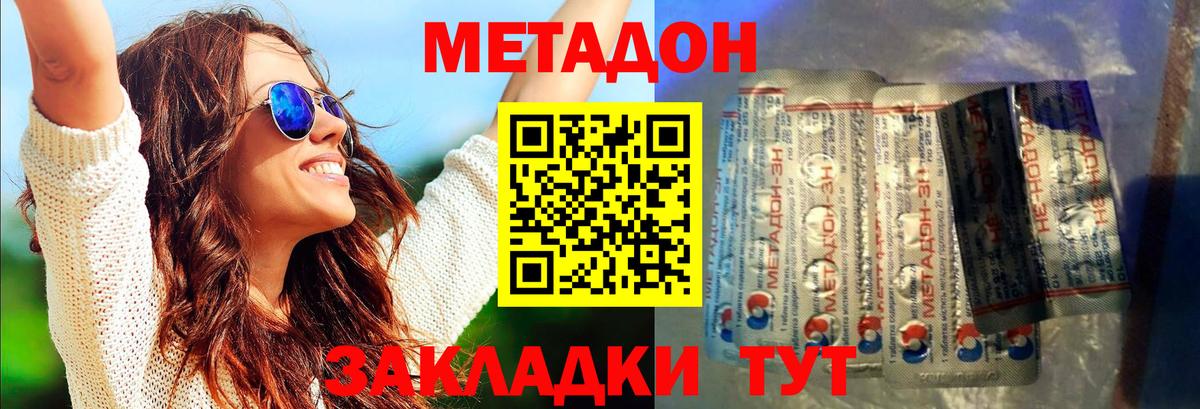 МЕТАДОН мёд  Вход с VPN  Осинники  Метадон мёд 