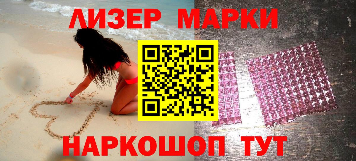 Марки 25I-NBOMe  Марки N-bome 1,8мг  Осинники  Вход с VPN  Марки N-bome 1,8мг 