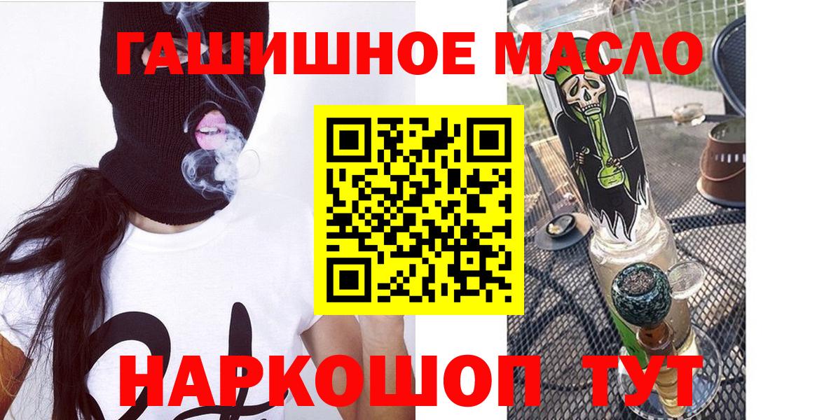 Дистиллят ТГК Wax  ТГК жижа  где купить наркоту  Вход с VPN  Осинники 