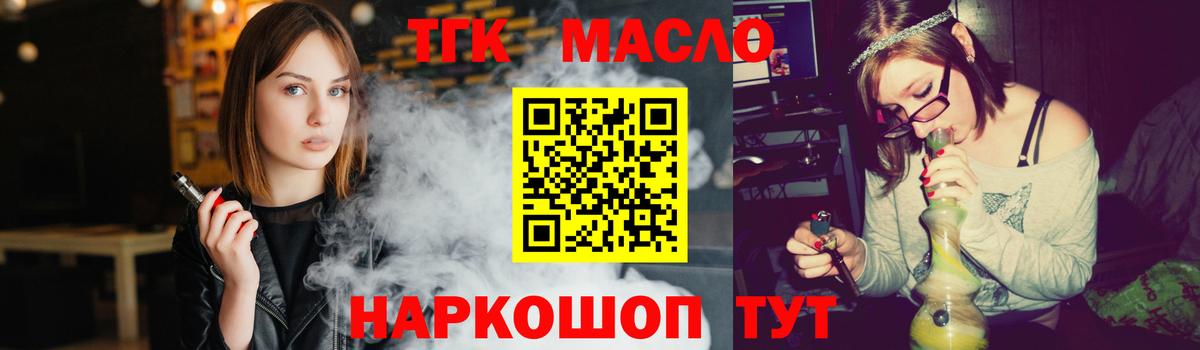 ТГК концентрат Осинники