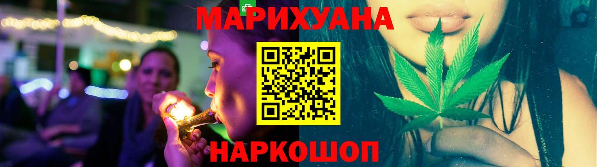 Канабис сатива Осинники